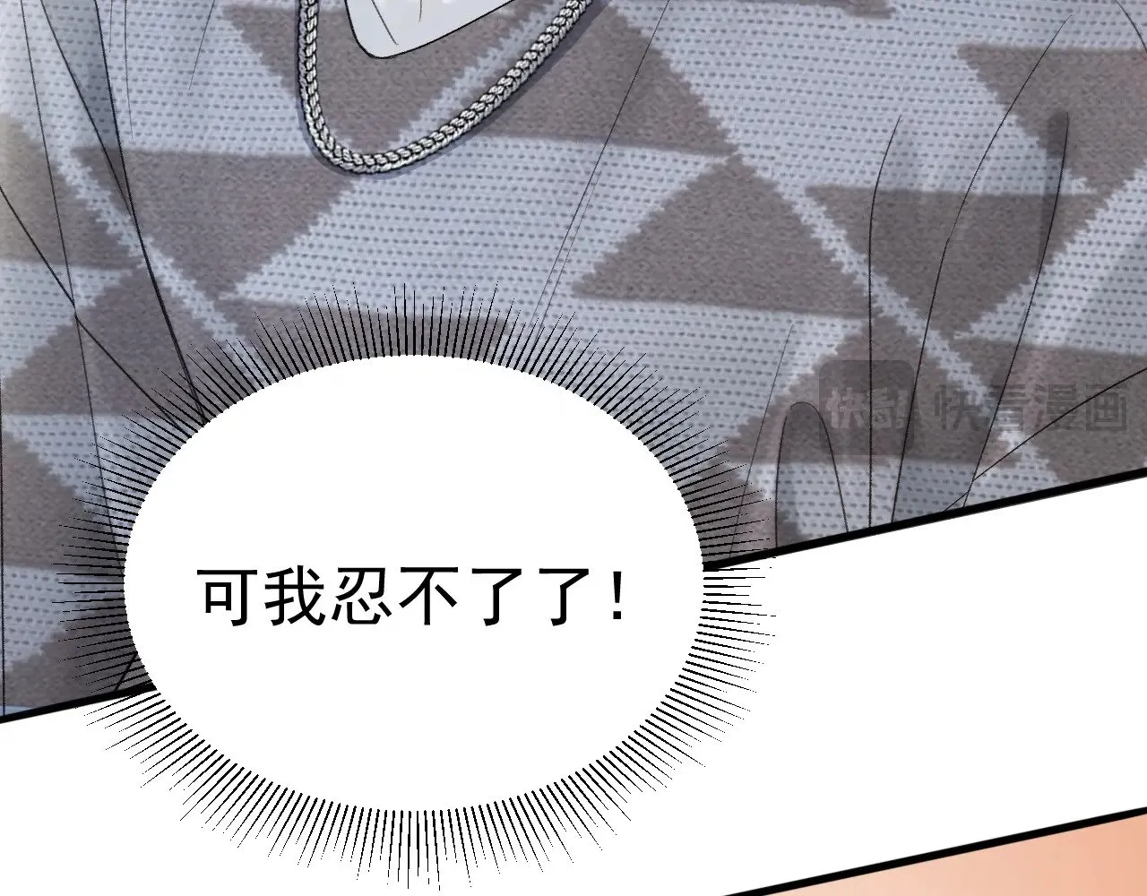 第76话 心生不舍 第23页