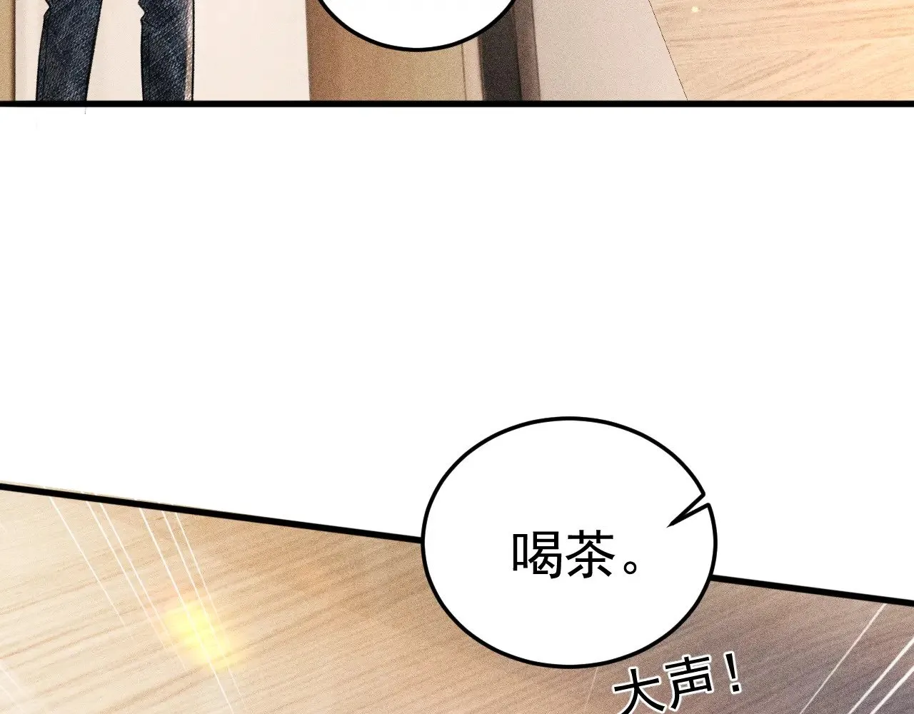 第76话 心生不舍 第27页