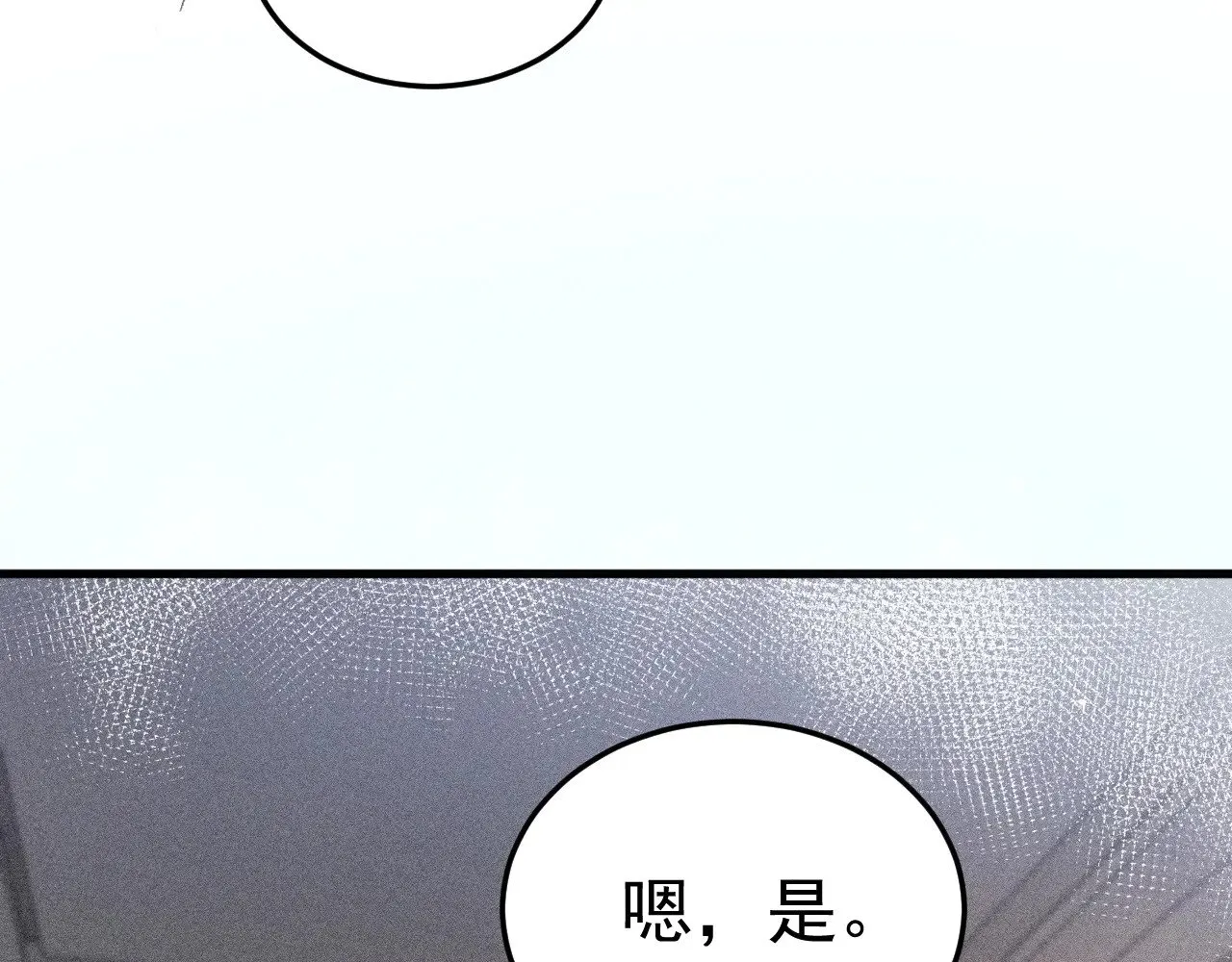 第76话 心生不舍 第31页