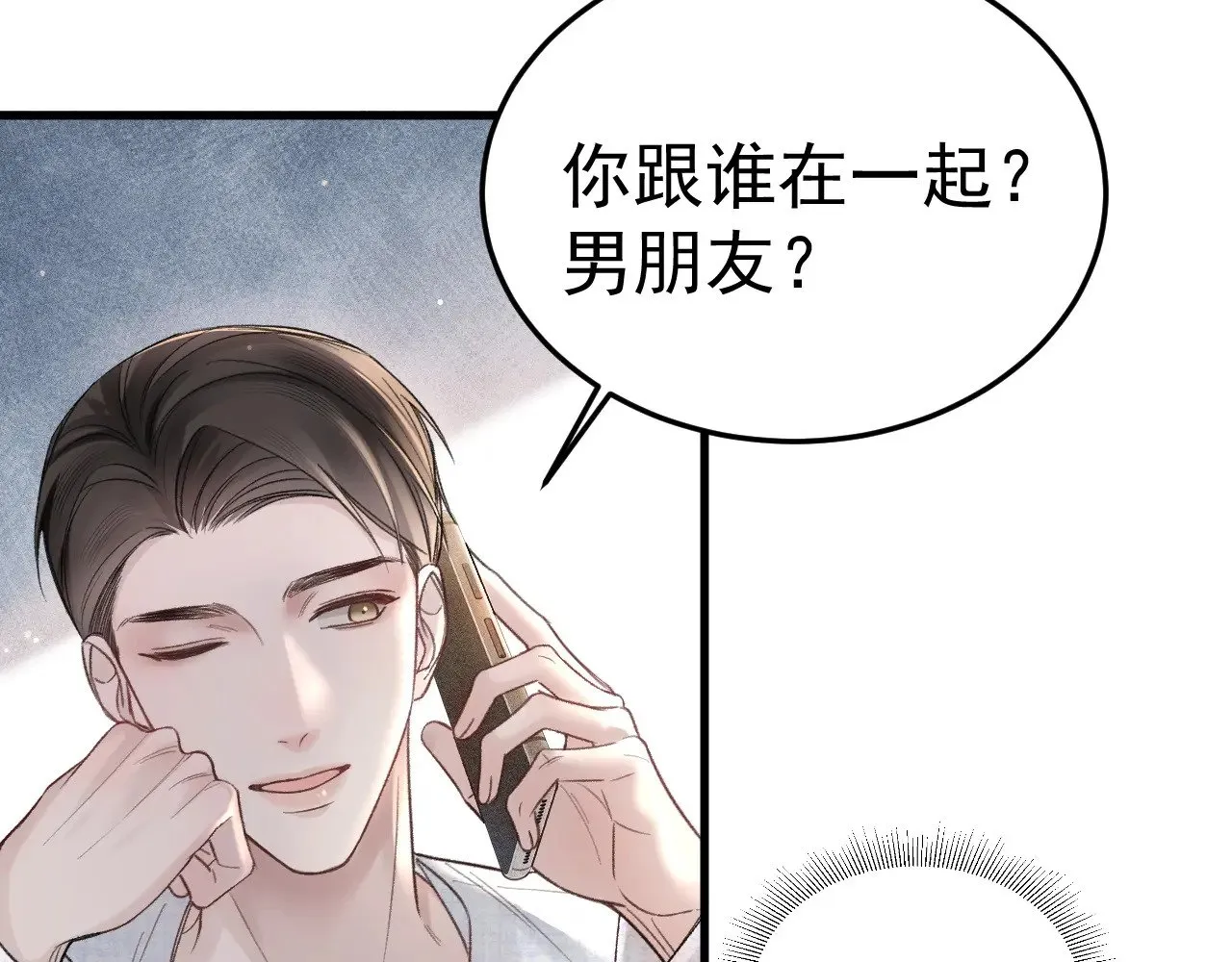 第76话 心生不舍 第34页