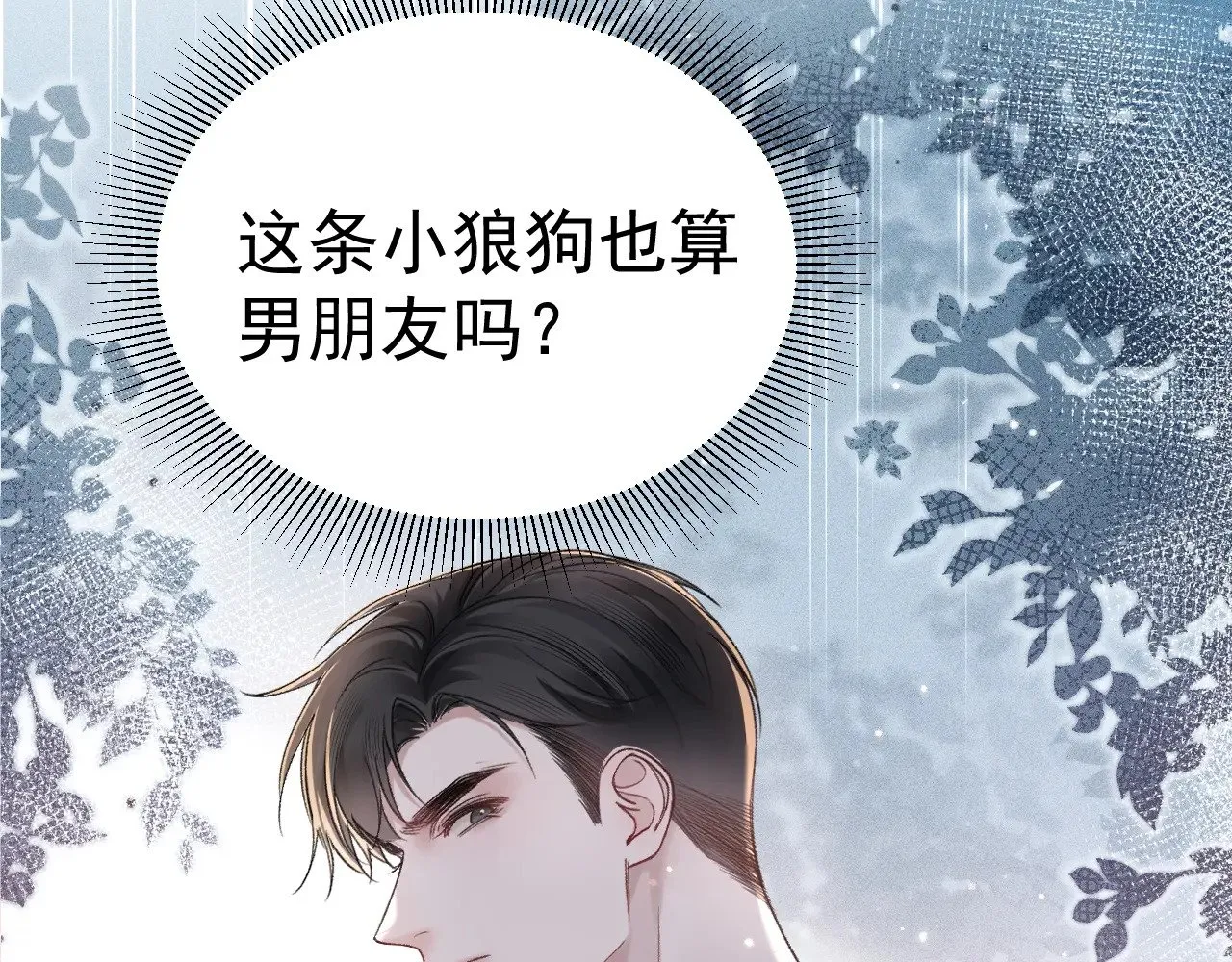 第76话 心生不舍 第37页