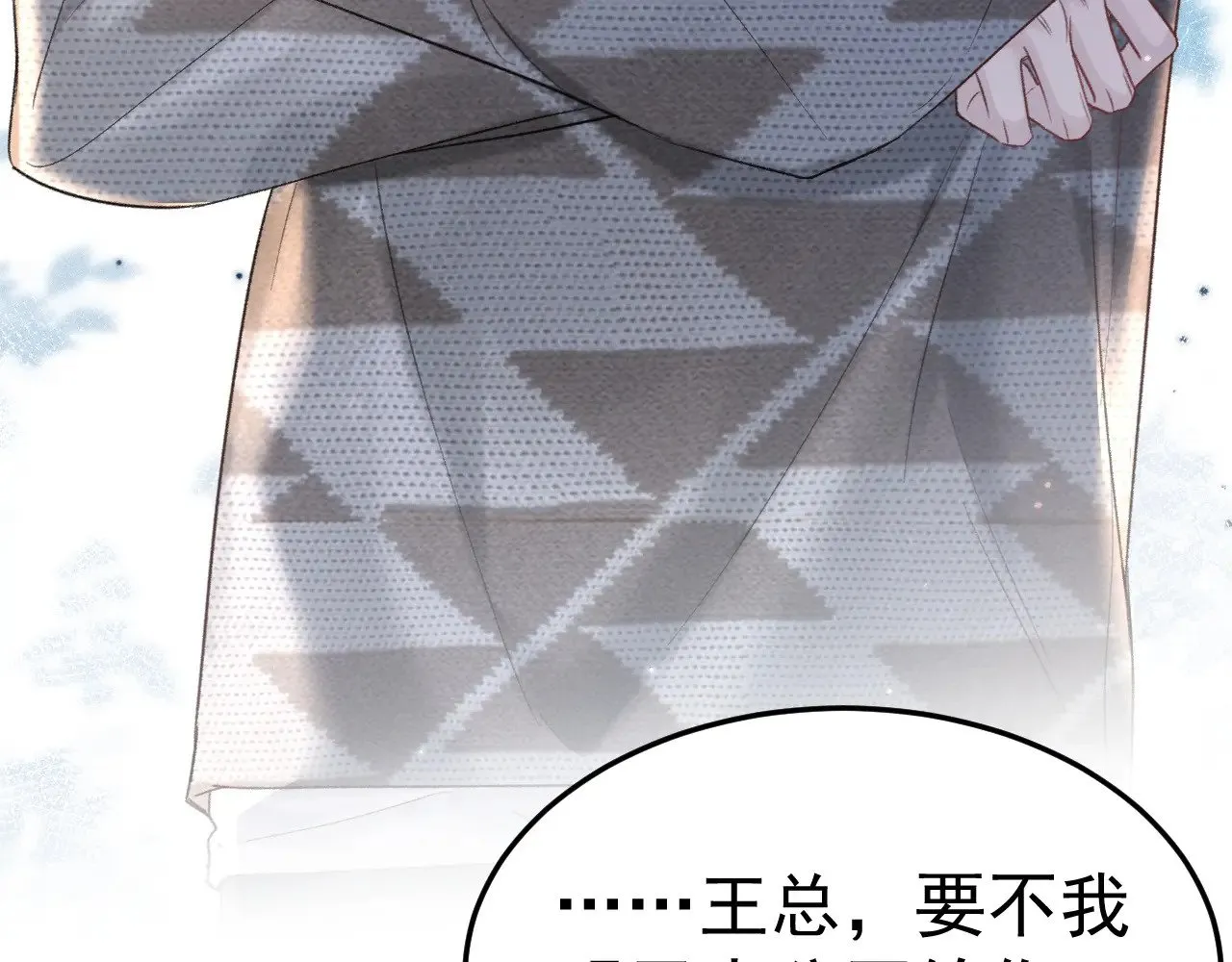 第76话 心生不舍 第39页