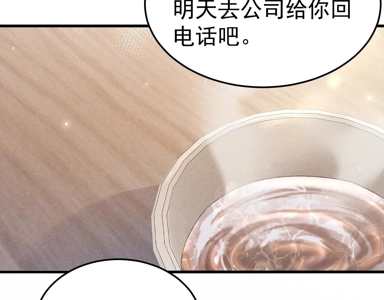 第76话 心生不舍 第40页