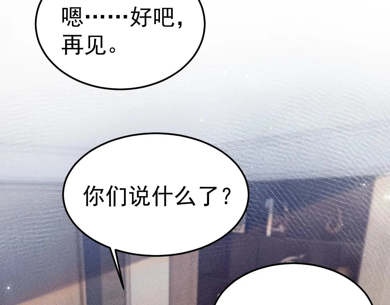 第76话 心生不舍 第41页