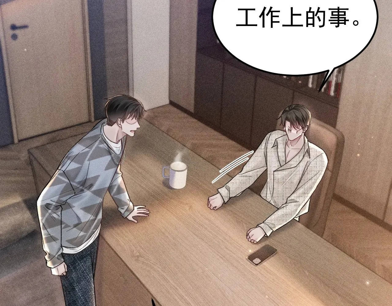 第76话 心生不舍 第42页