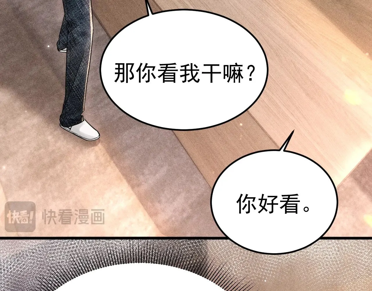 第76话 心生不舍 第43页