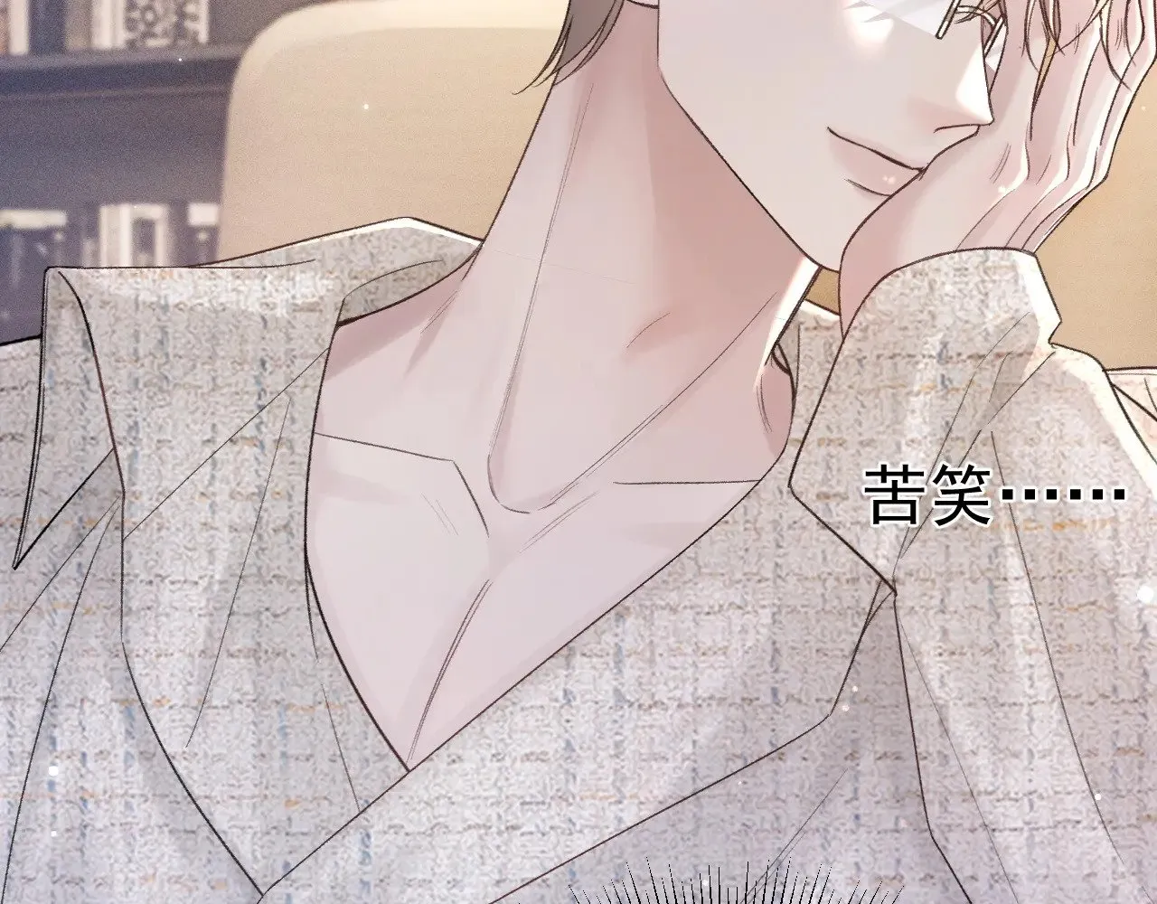 第76话 心生不舍 第45页