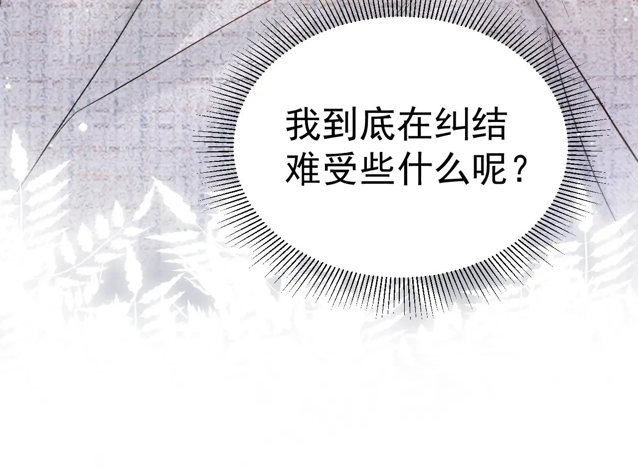第76话 心生不舍 第46页