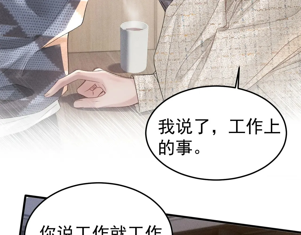 第76话 心生不舍 第49页