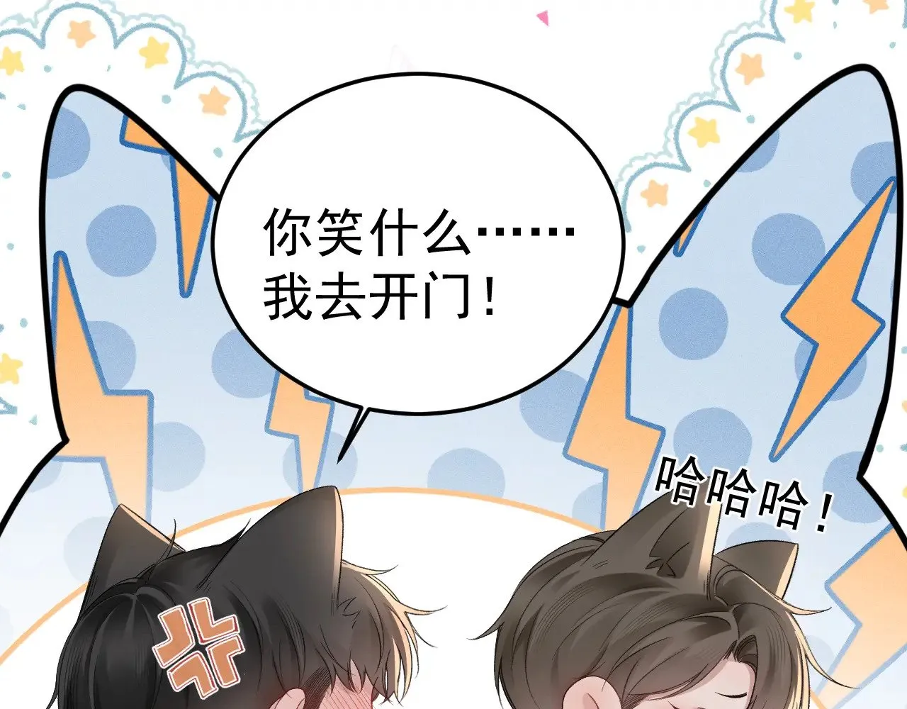 第76话 心生不舍 第52页