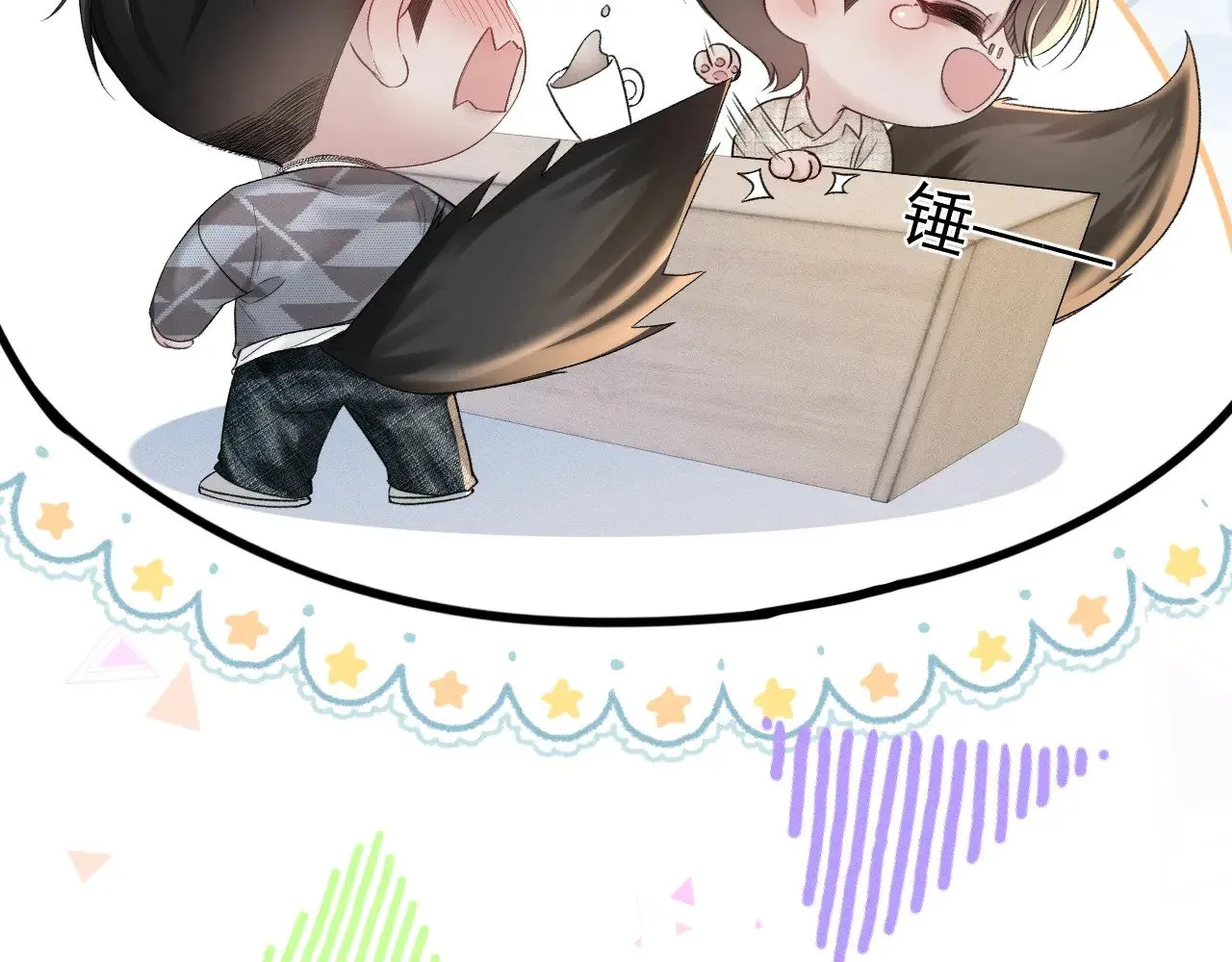 第76话 心生不舍 第53页