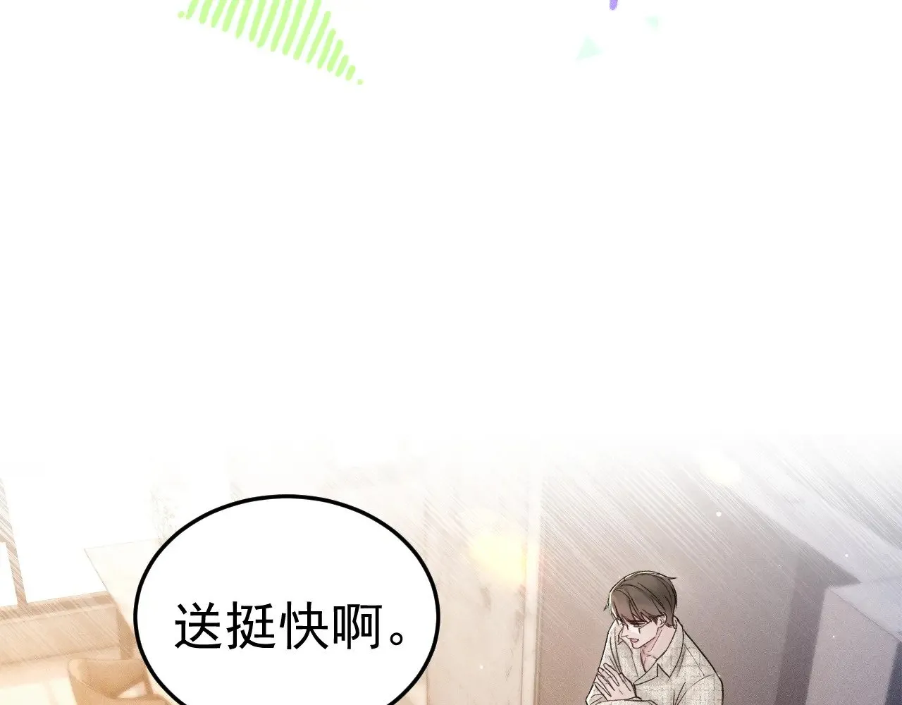 第76话 心生不舍 第54页