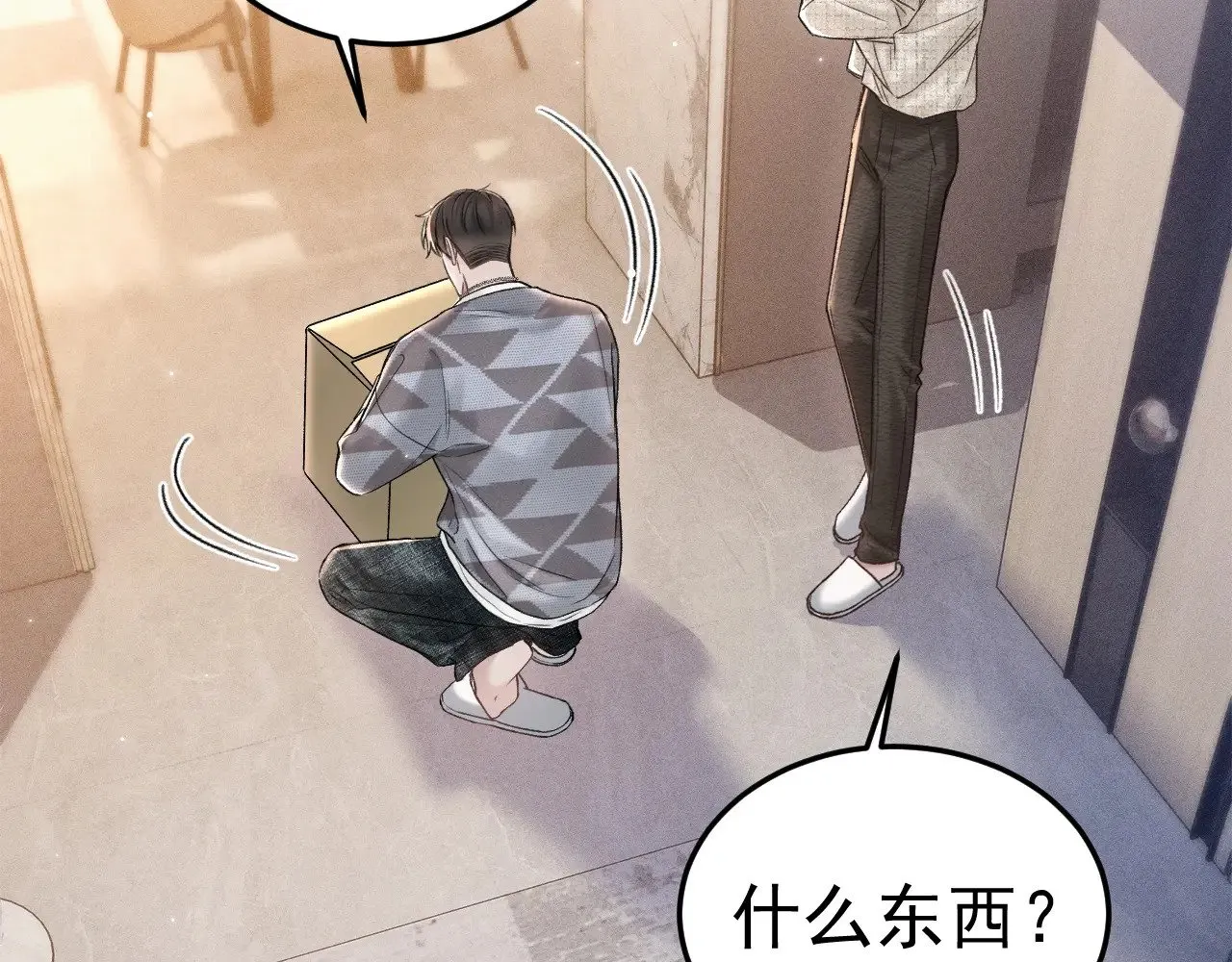 第76话 心生不舍 第55页