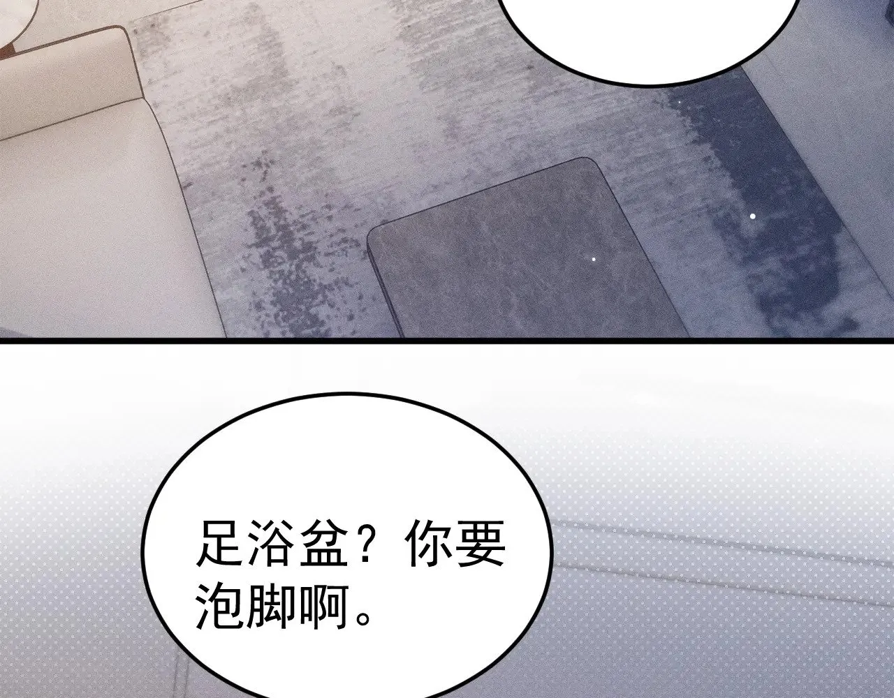 第76话 心生不舍 第56页