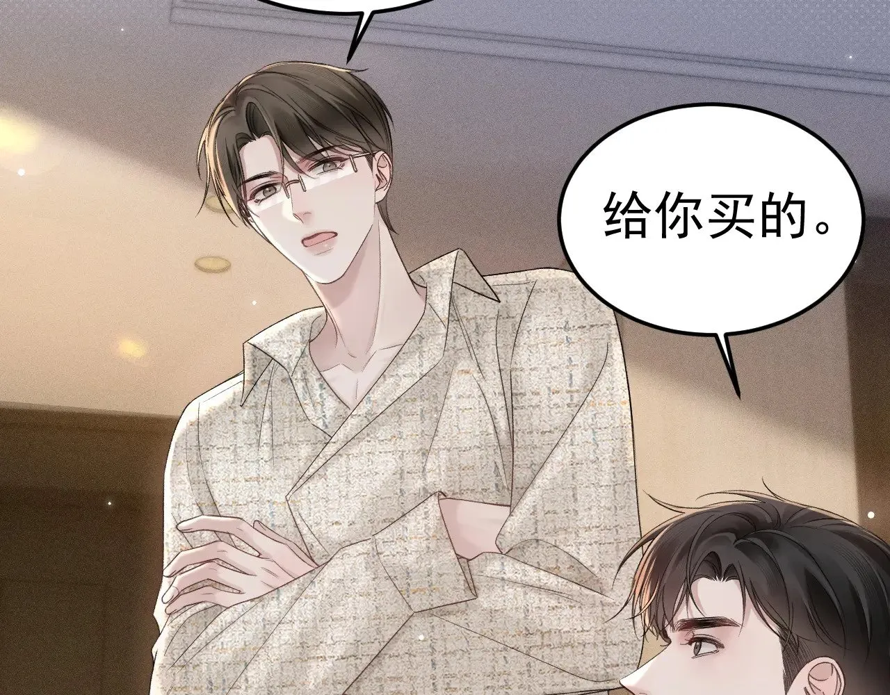 第76话 心生不舍 第57页