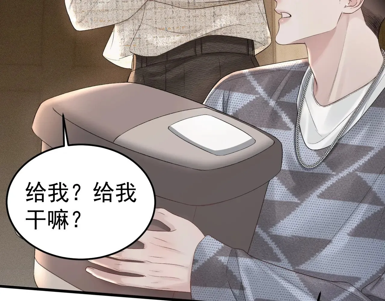 第76话 心生不舍 第58页
