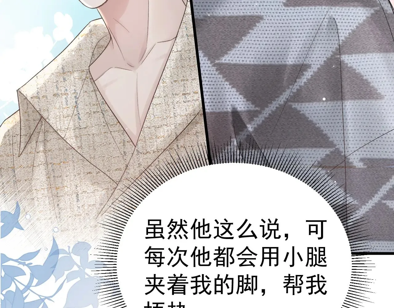 第76话 心生不舍 第61页