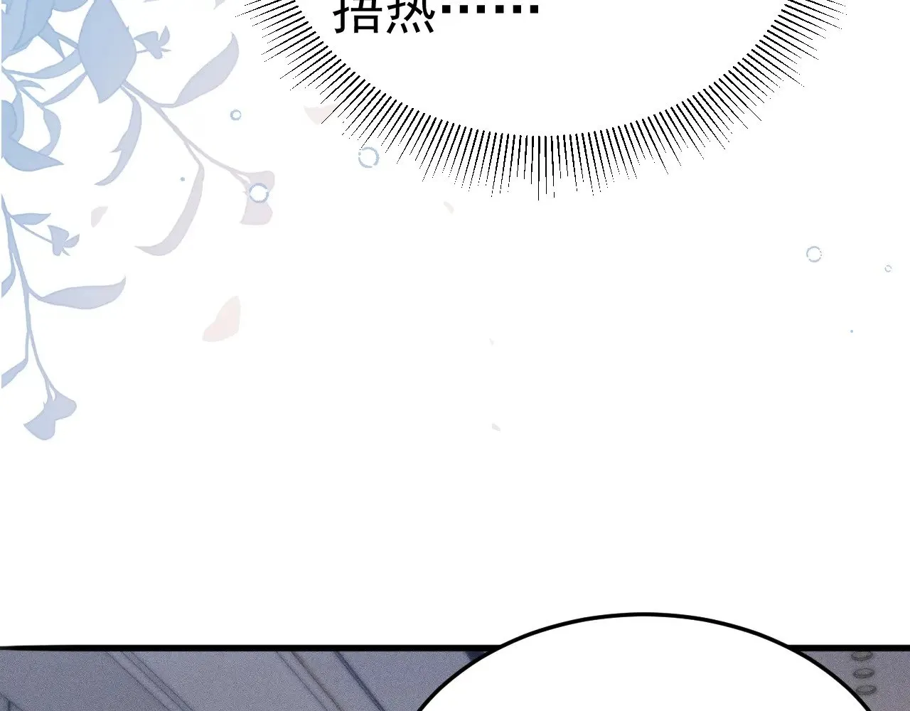 第76话 心生不舍 第62页