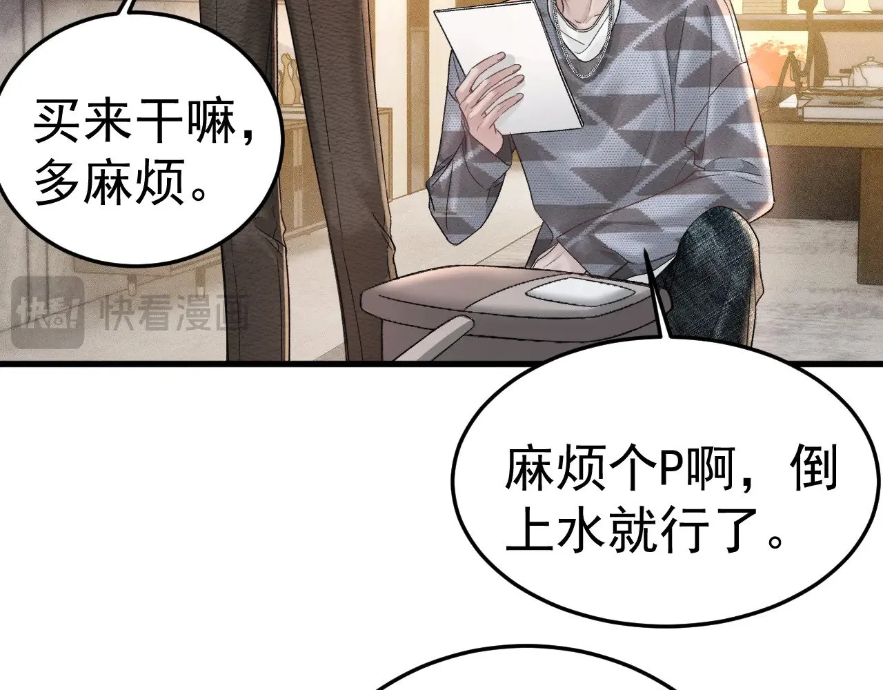 第76话 心生不舍 第64页