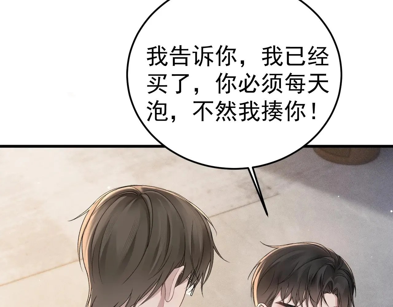 第76话 心生不舍 第65页