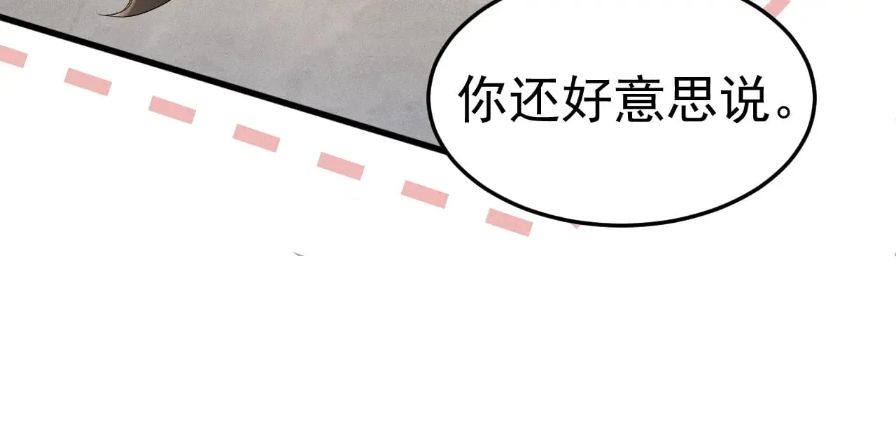 第76话 心生不舍 第69页