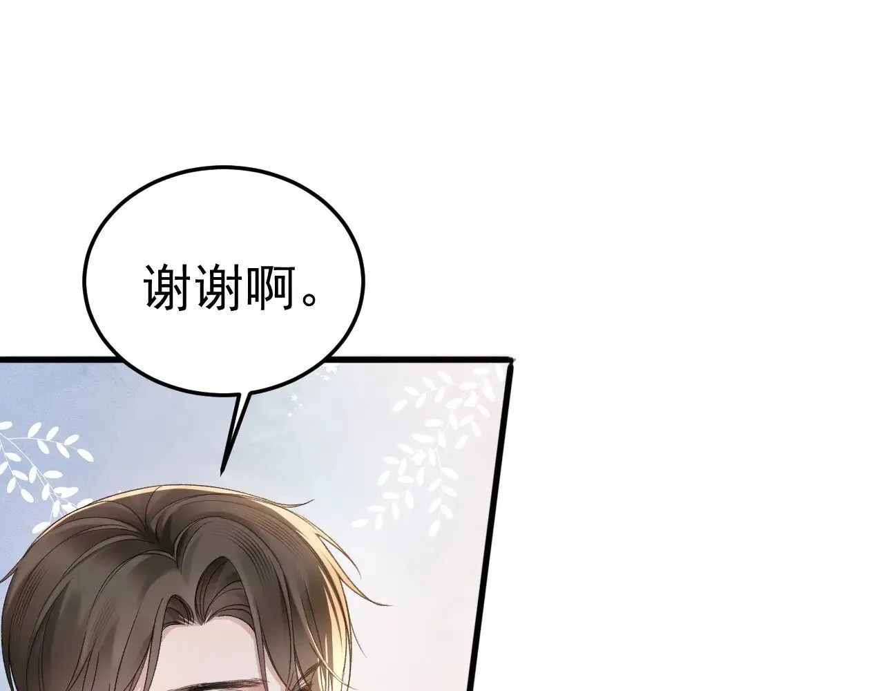 第76话 心生不舍 第70页