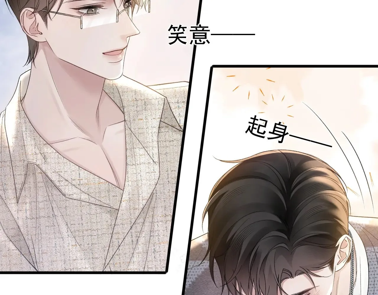 第76话 心生不舍 第71页