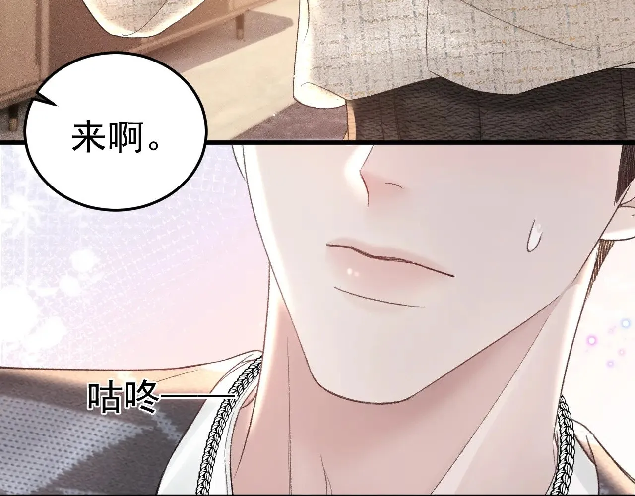 第76话 心生不舍 第75页