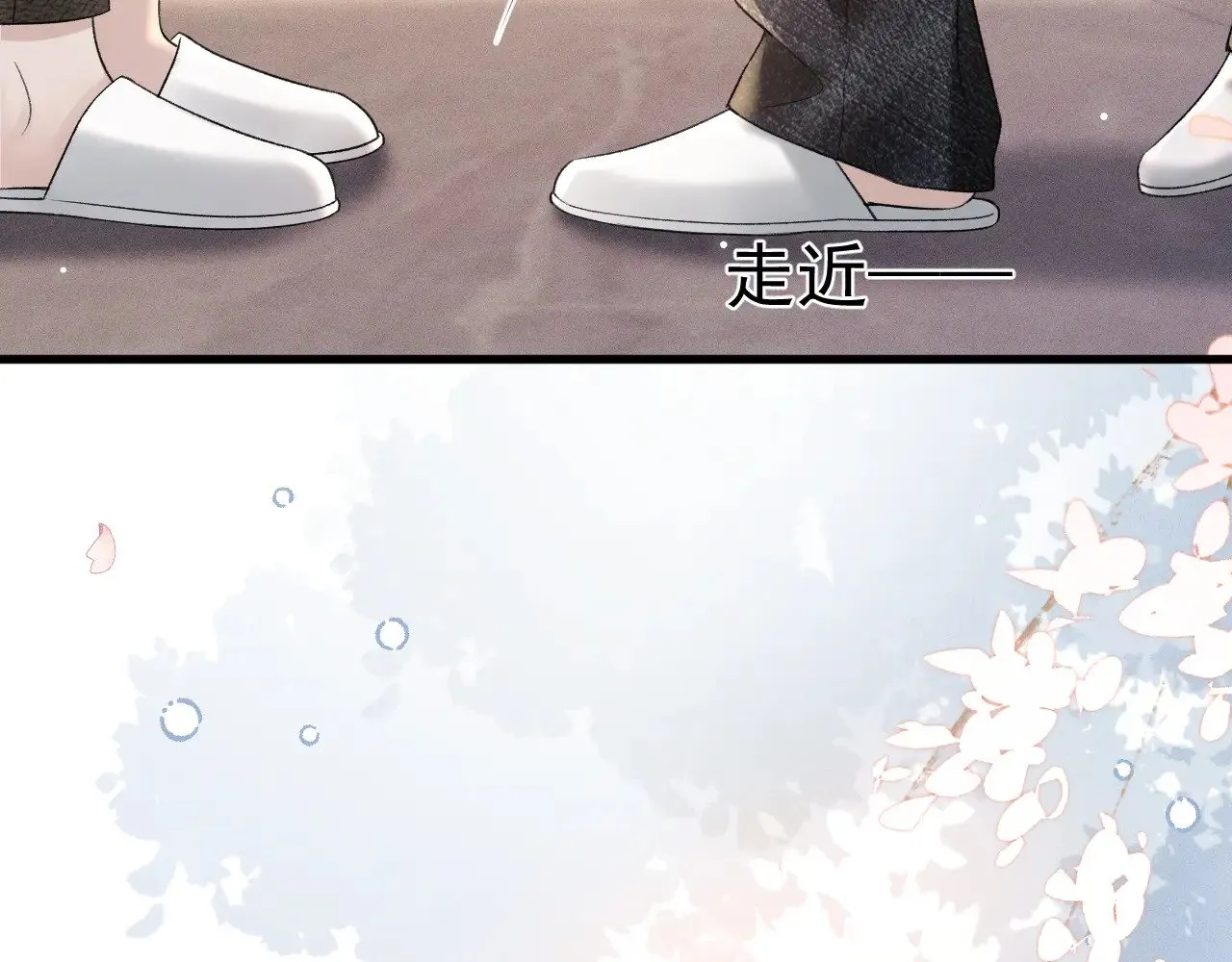 第76话 心生不舍 第77页