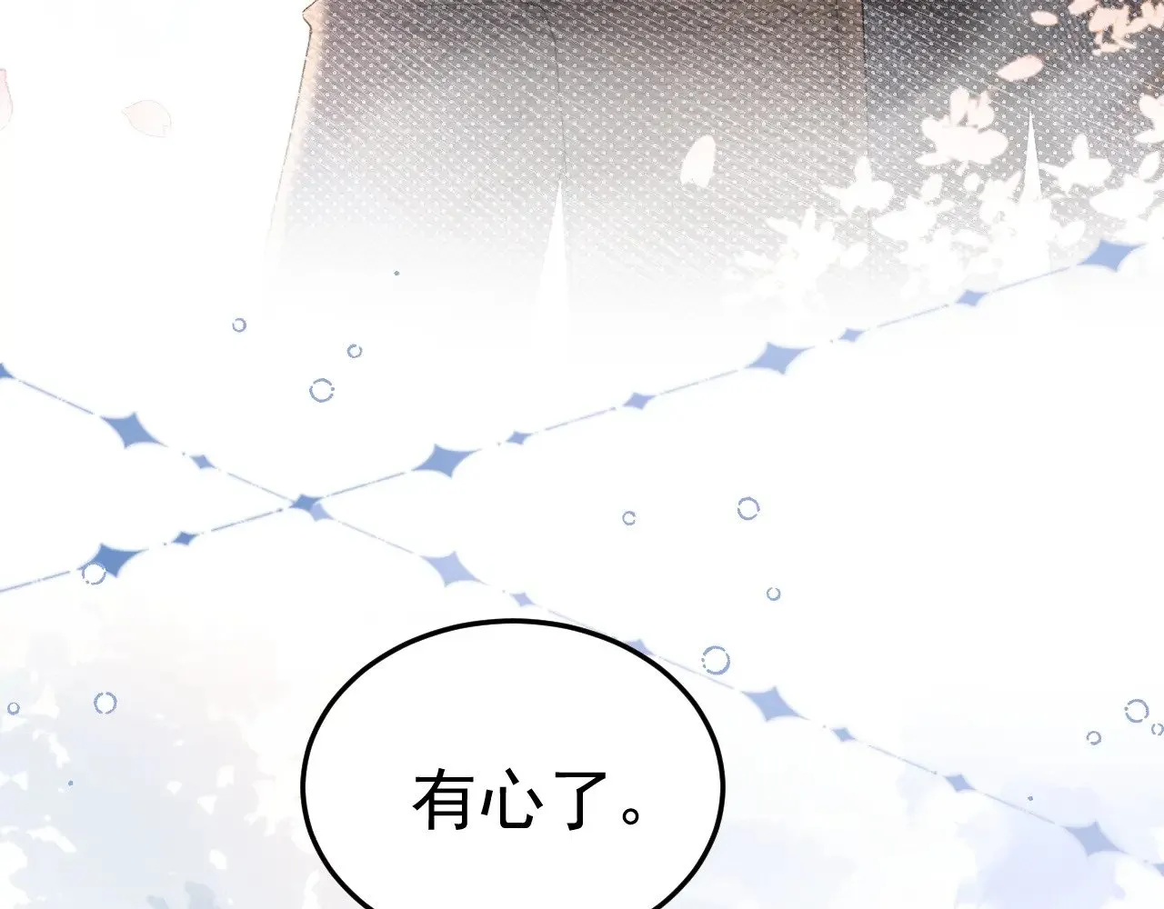 第76话 心生不舍 第80页