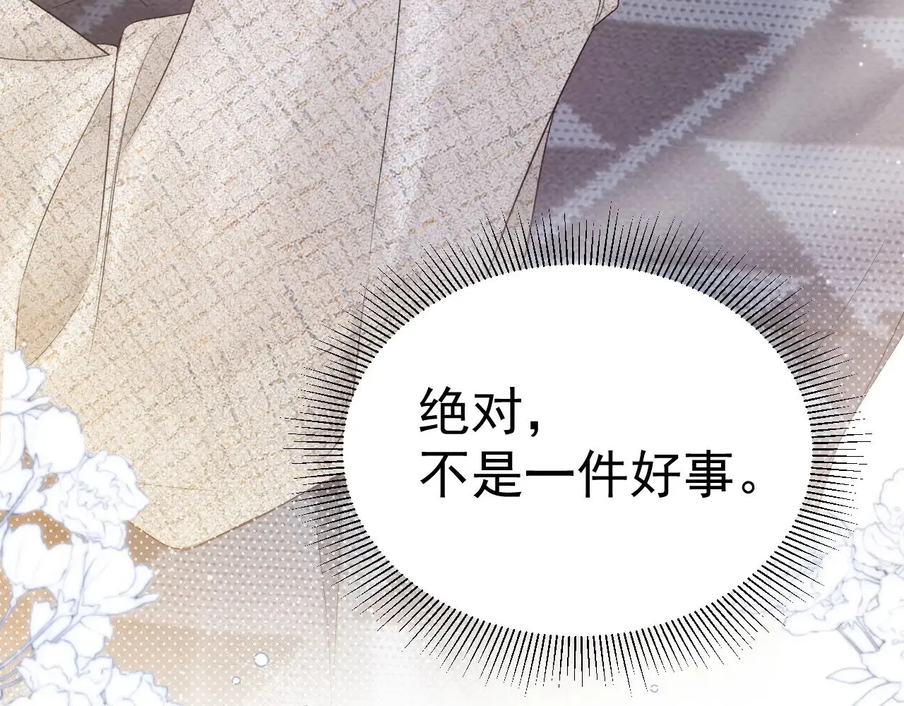 第76话 心生不舍 第87页