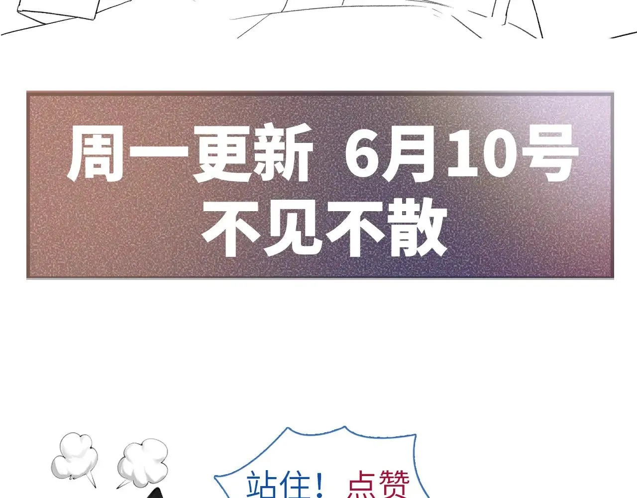 第76话 心生不舍 第97页