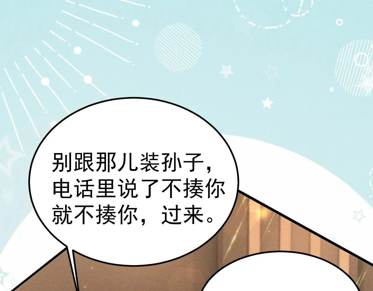 第77话 合作 第5页
