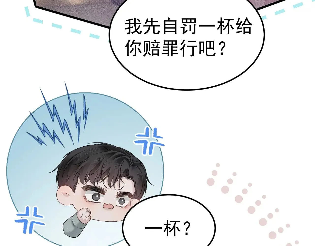 第77话 合作 第7页
