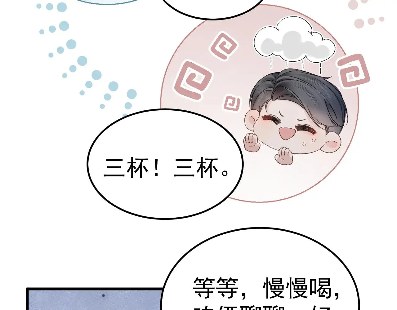 第77话 合作 第8页