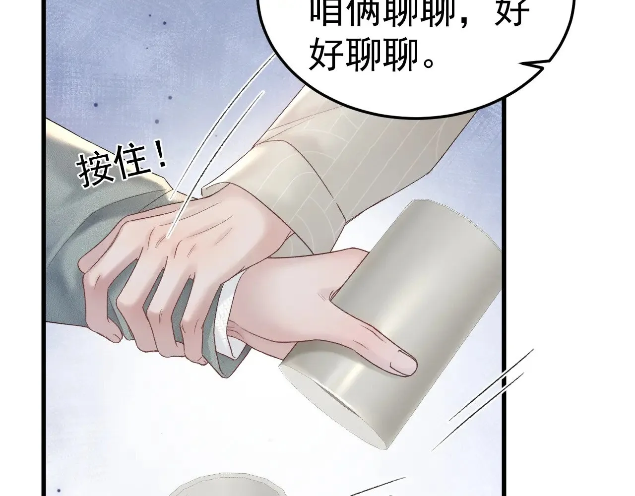 第77话 合作 第9页
