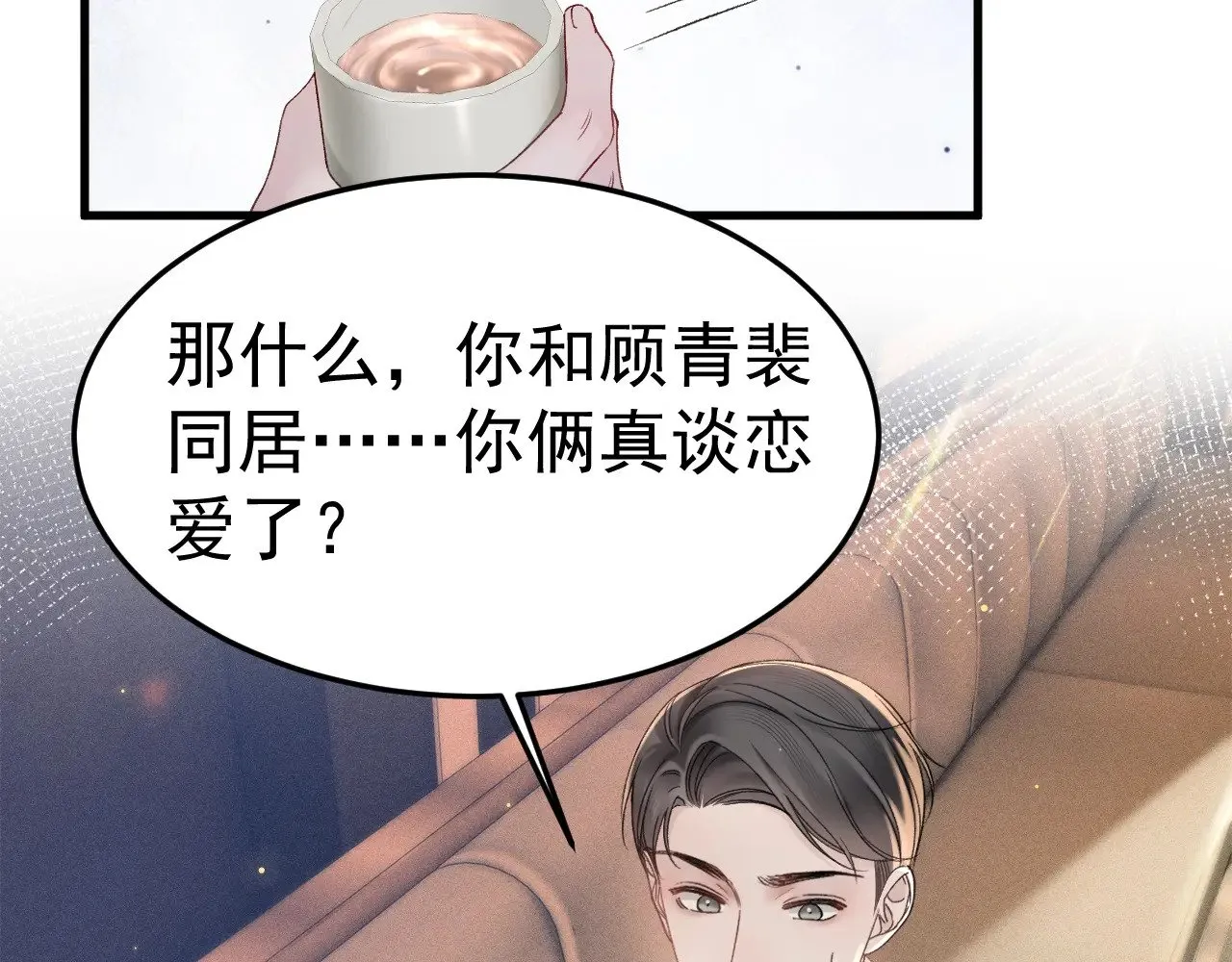 第77话 合作 第10页