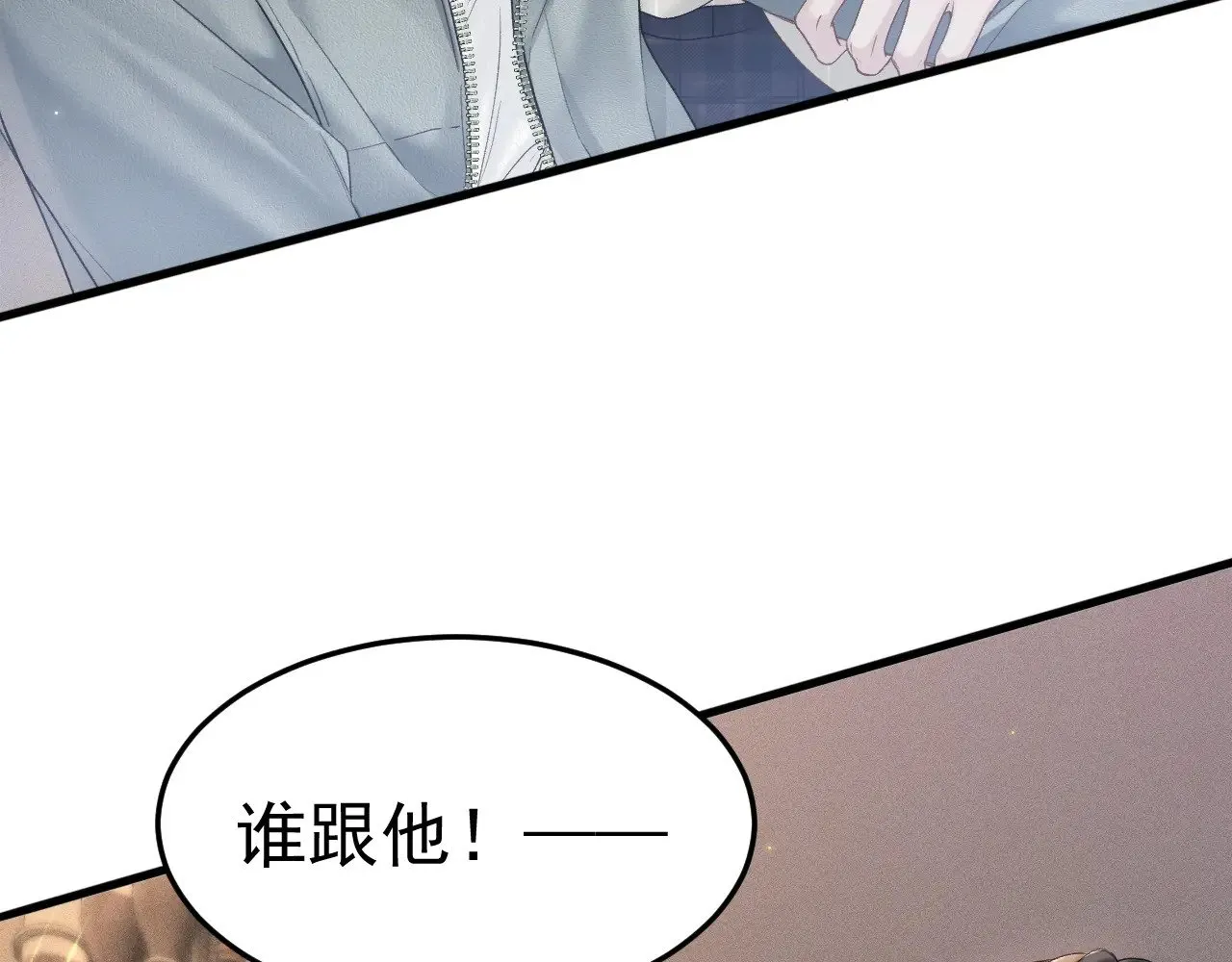 第77话 合作 第12页