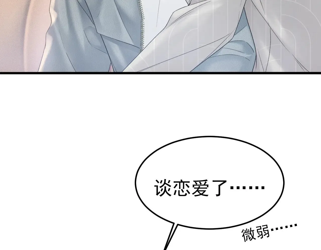 第77话 合作 第14页