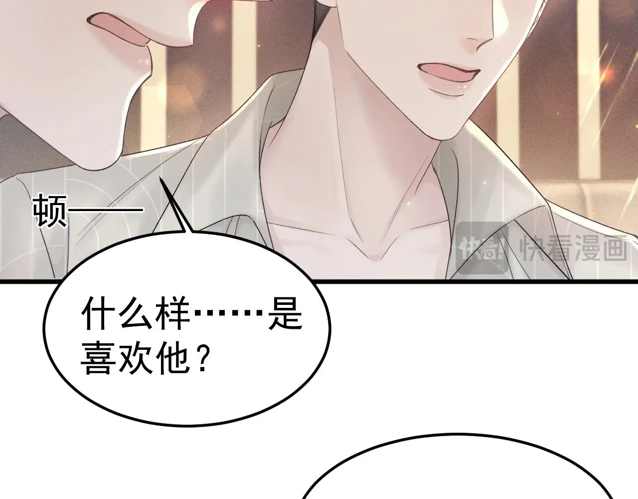 第77话 合作 第18页