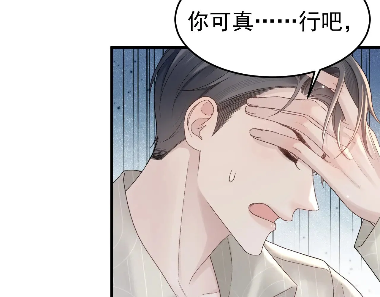 第77话 合作 第19页