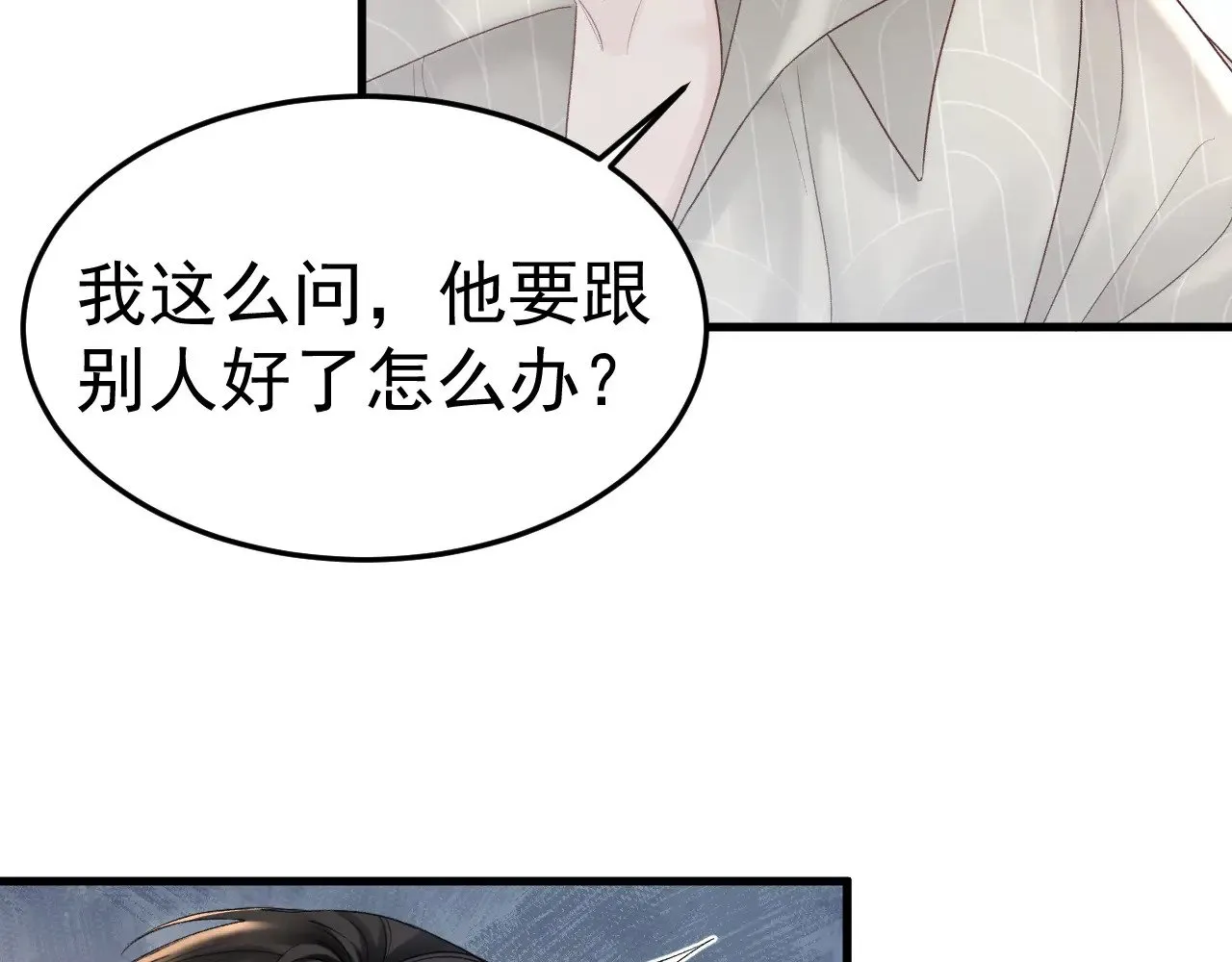 第77话 合作 第20页
