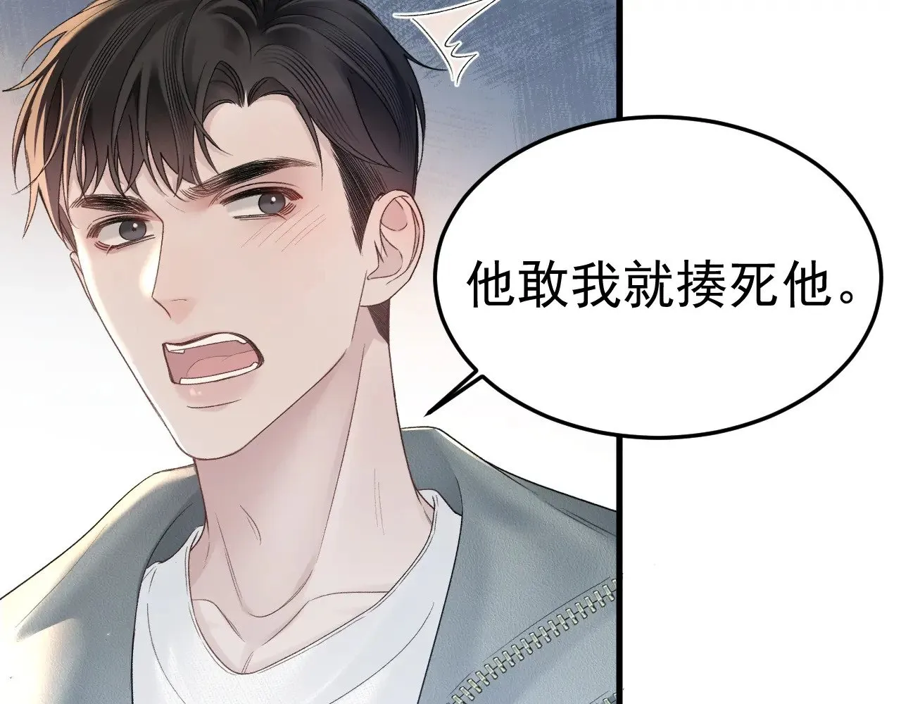 第77话 合作 第21页