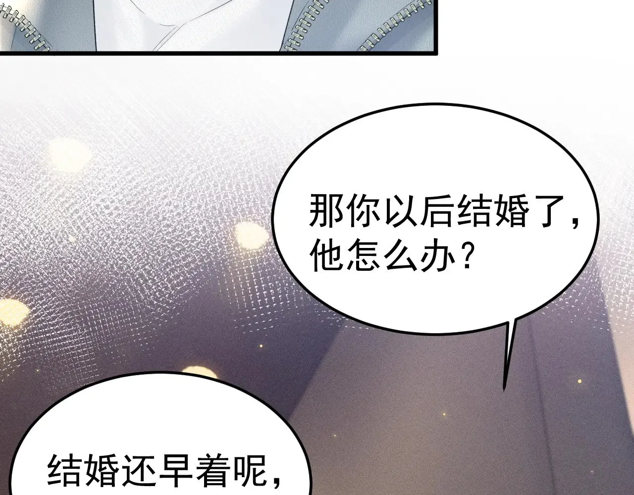 第77话 合作 第22页