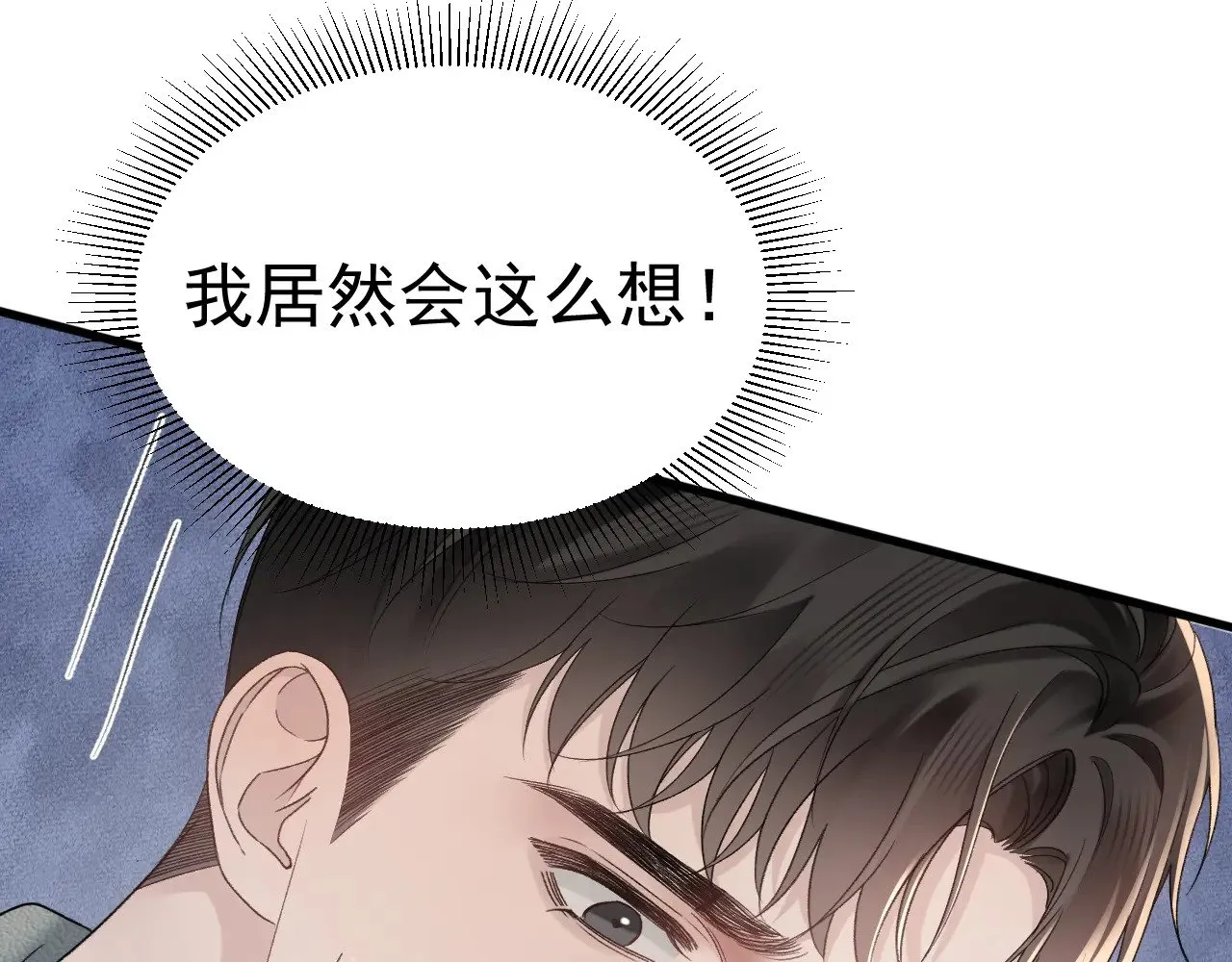 第77话 合作 第29页