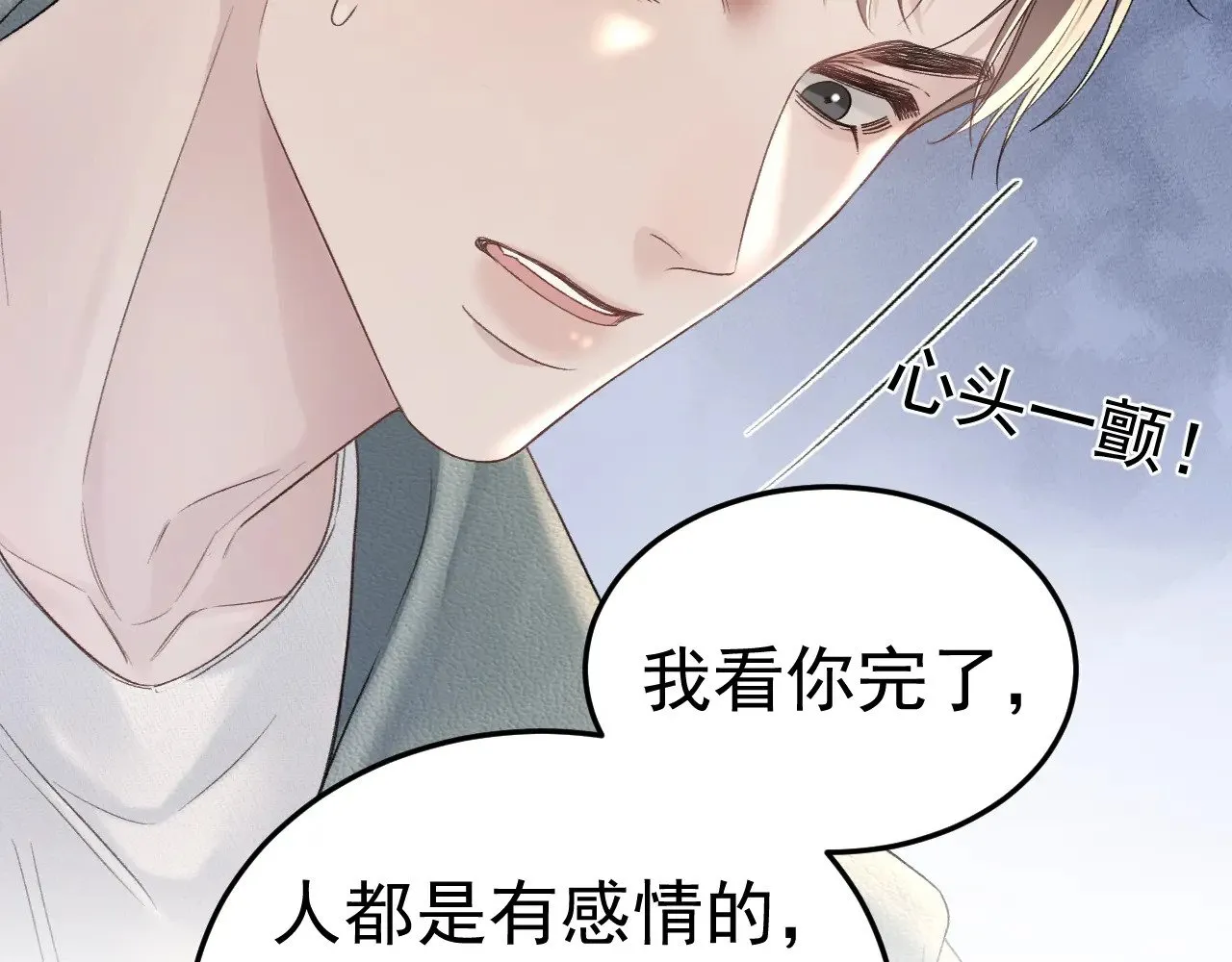 第77话 合作 第30页