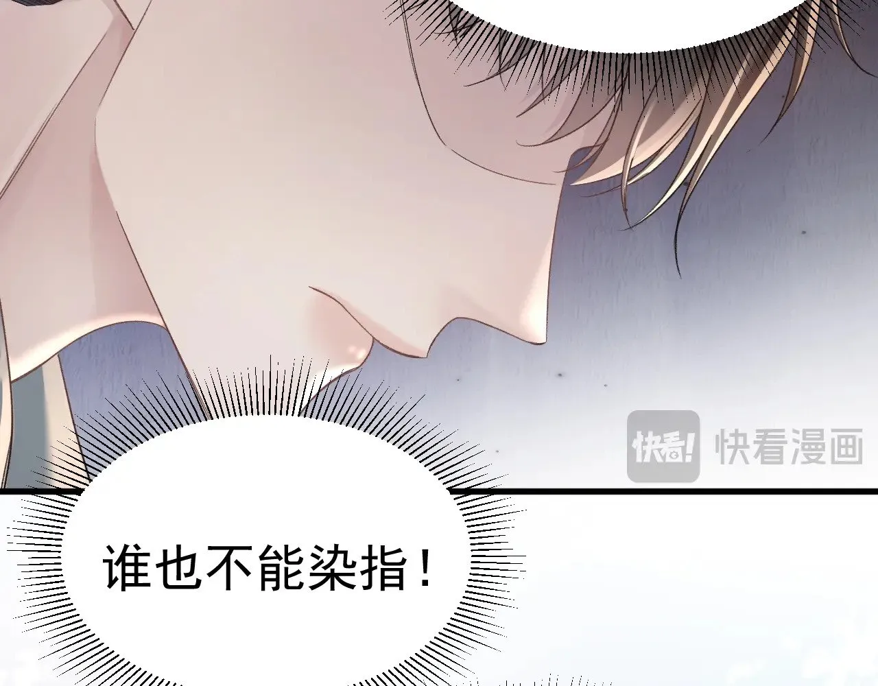 第77话 合作 第34页