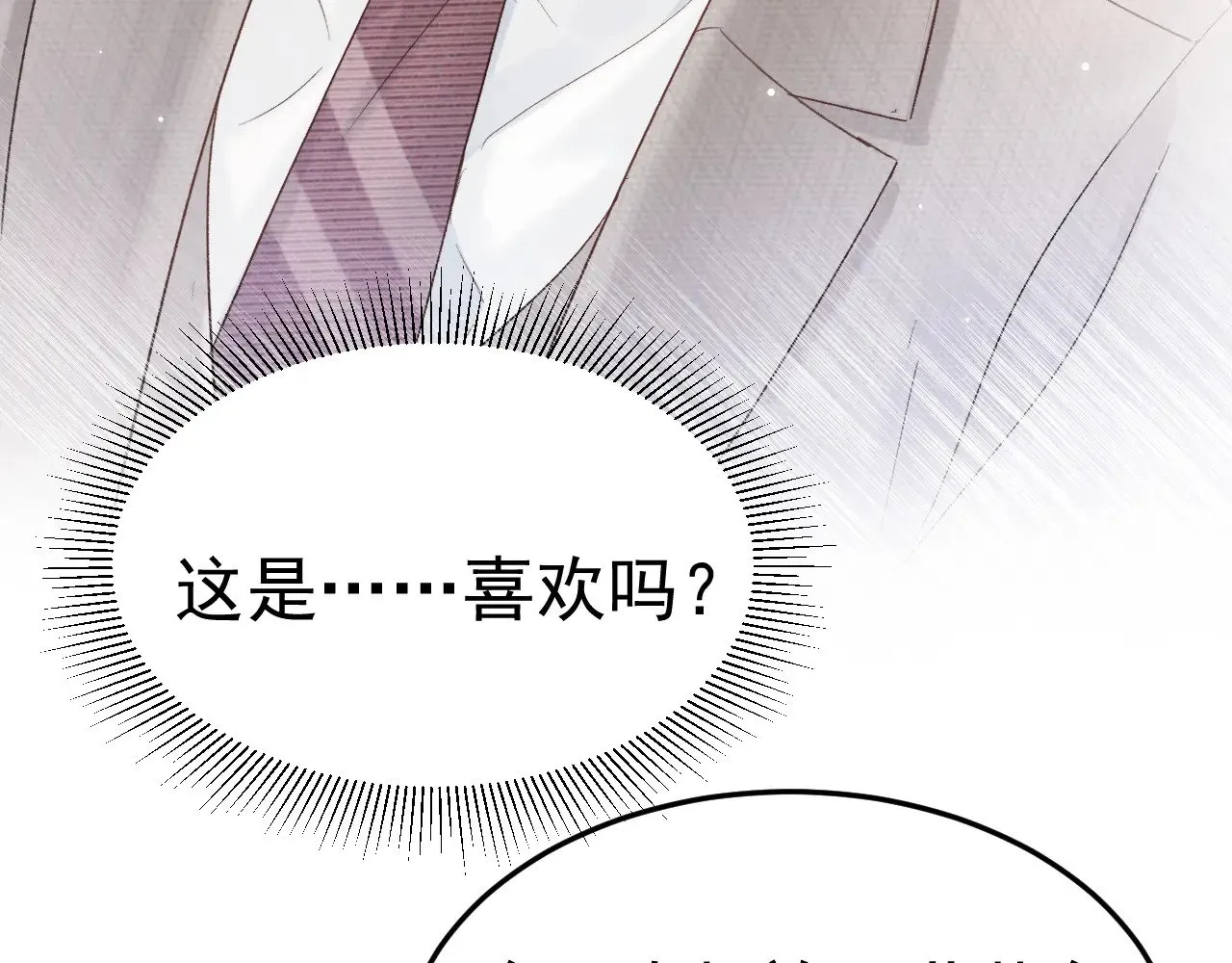 第77话 合作 第37页