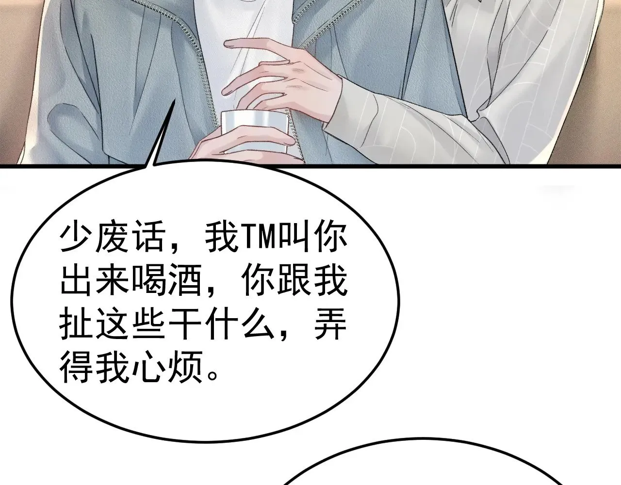 第77话 合作 第39页