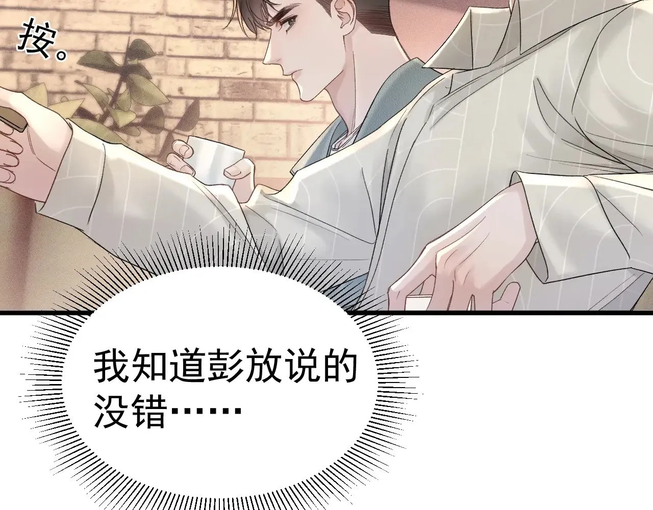 第77话 合作 第43页